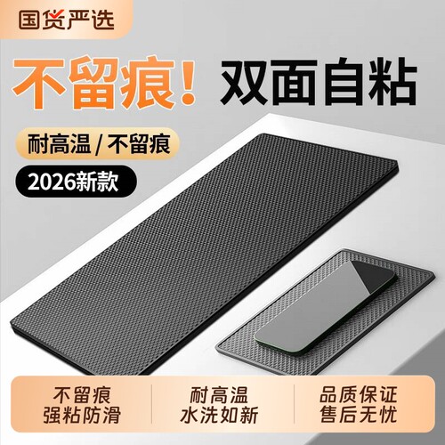 车载防滑垫固定手机中控仪表台