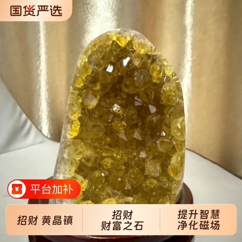 乌拉圭原矿黄水晶洞黄水晶摆件镇消磁石净化扩香石招财石底座好运