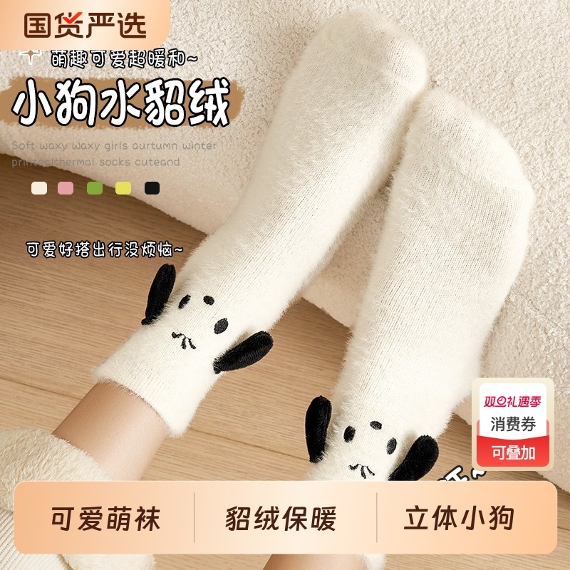 水貂绒袜子女冬季加绒居家地板袜卡通可爱睡眠袜厚袜子珊瑚绒中筒
