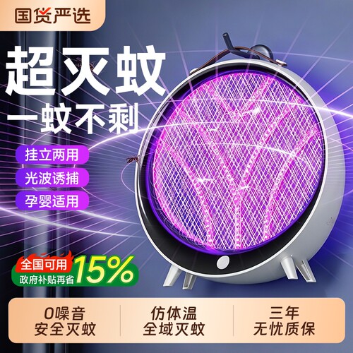诱蚊升级l灭蚊灯神器驱蚊