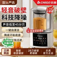 志高破壁机家用全自动2025新款无渣非静音豆浆机小型榨汁机一体机