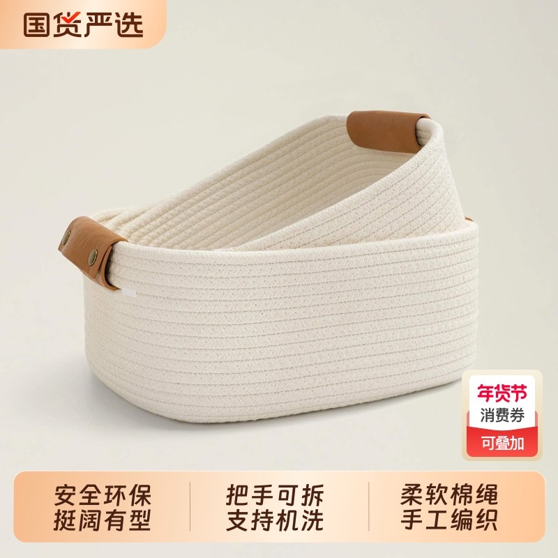 多功能收纳筐桌面零食玩具收纳盒棉绳编织家用内衣袜子杂物收纳篮,收纳整理,收纳筐,淘宝优惠券,粉丝福利购,淘宝优惠卷