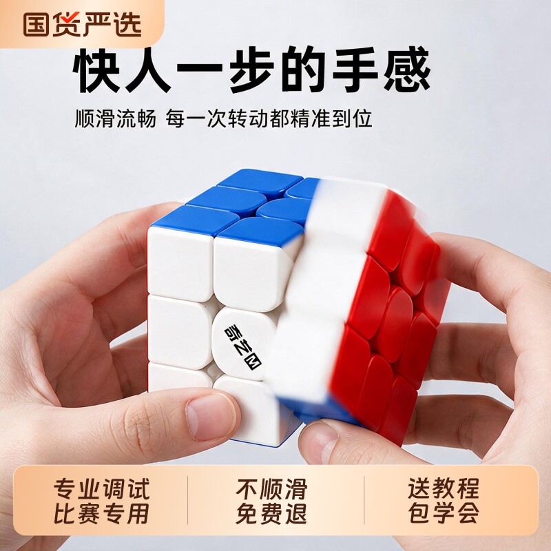磁力魔方三阶顺滑比赛小学生专用图片