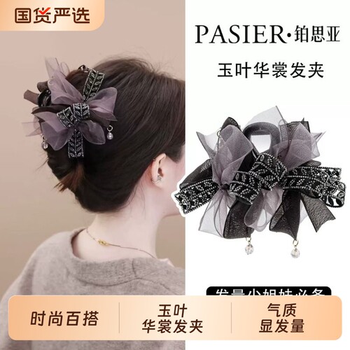 铂思亚玉叶华裳发夹女新款时尚麦穗盘发鲨鱼夹法式优雅抓夹头饰