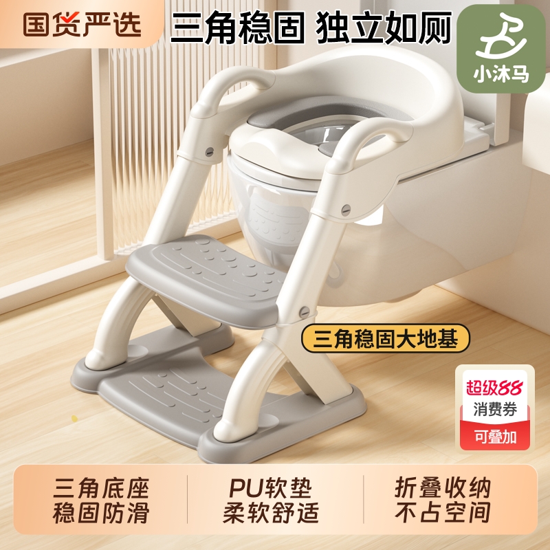 小沐马儿童马桶辅助凳坐便器圈楼梯式宝宝厕所婴儿折叠阶梯踩脚凳