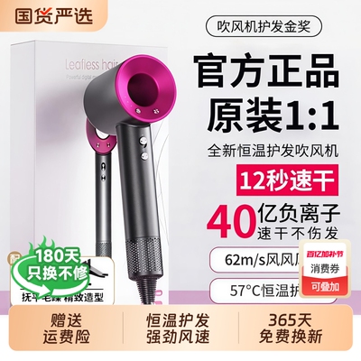华强北原装丨官方正品高速吹风机