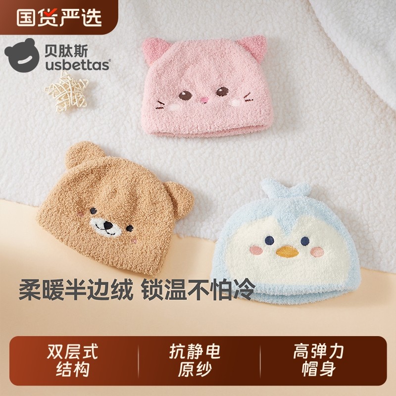 贝肽斯婴儿帽子半边绒护耳帽男女童小月龄胎帽宝宝保暖毛绒帽冬季