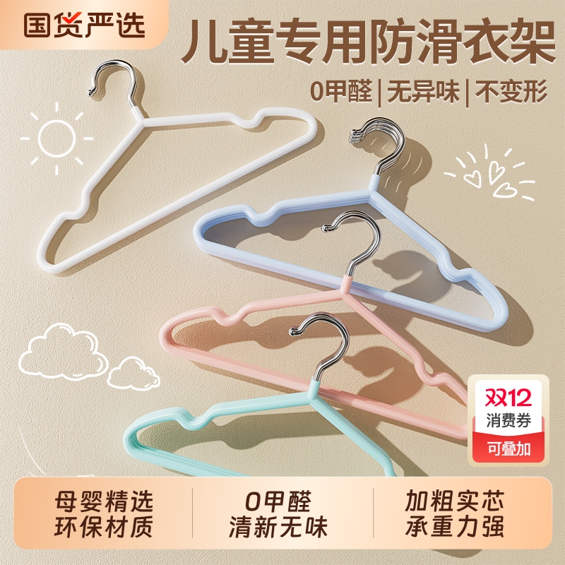 儿童小衣架新生婴儿小孩无痕防滑