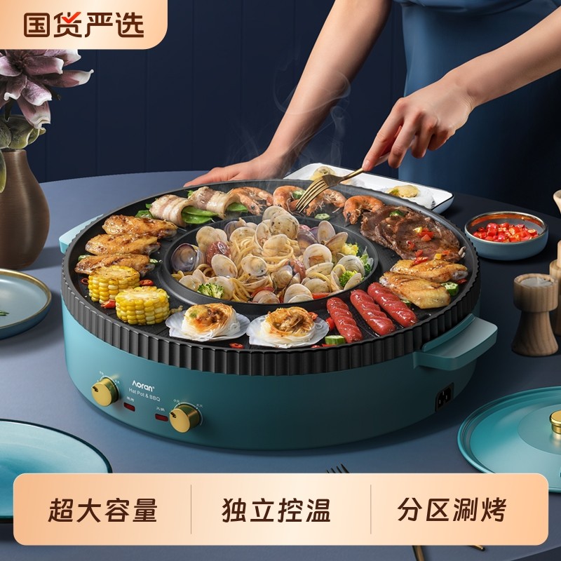 奥然多功能火锅锅电烧烤炉一体锅家用烤盘涮烤烤鱼烤肉机电烤新款