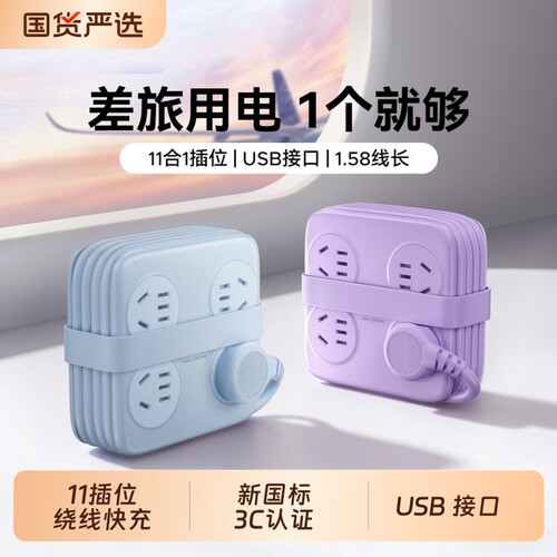 奥睿科绕线方砖插排插座