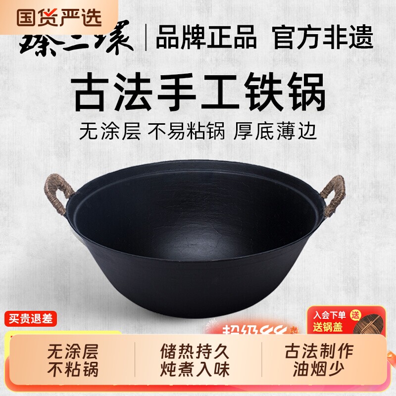 臻三环铸铁锅不易粘锅双耳老式铁锅家用炒锅不粘炒菜燃气锅具圆底