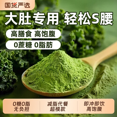 奇亚籽羽衣甘蓝粉官方旗舰店