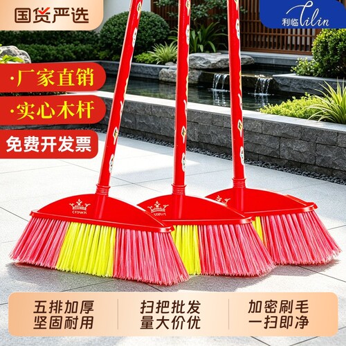 利临工厂专用扫帚|超3000次加购