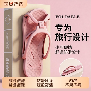 可折叠旅行拖鞋女便携式旅游防滑游泳男出差酒店一次性拖鞋可洗澡