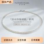 泰诗珍珠淡水珍珠小米链4-5mm气质百搭