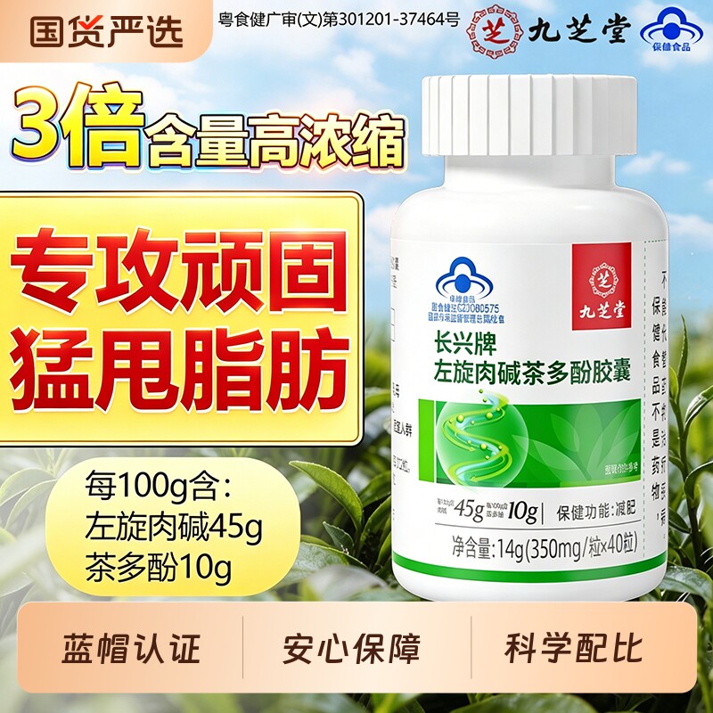 排油燃脂左旋肉碱胶囊瘦身肚子专用刮油神器官方旗舰店正品20万