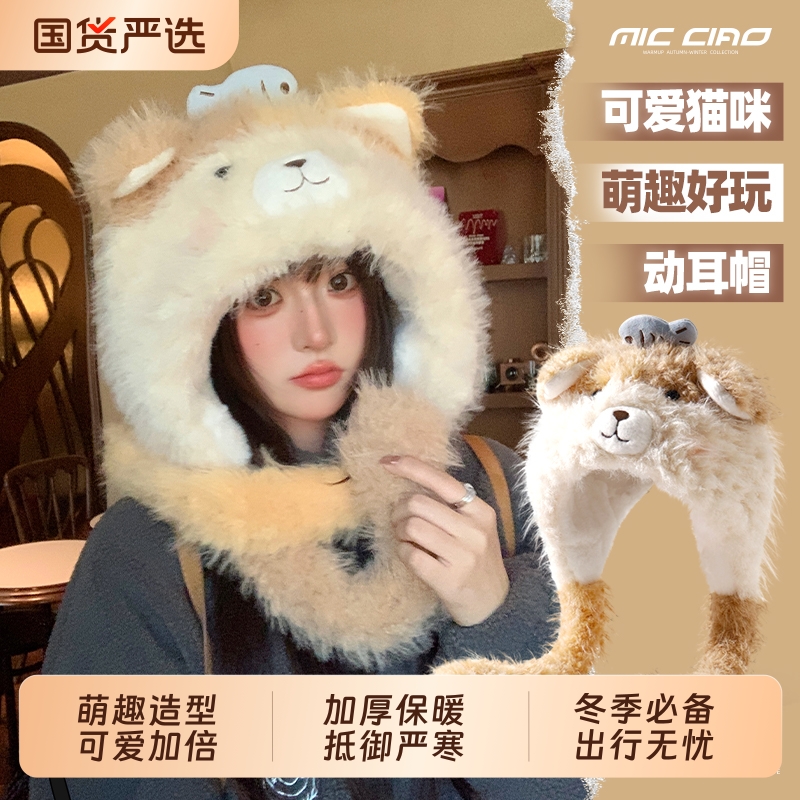 可爱毛绒绒帽子女冬季保暖