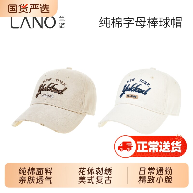 兰诺纯棉字母刺绣棒球帽女款2026新款显脸小适合方圆脸大头围帽子