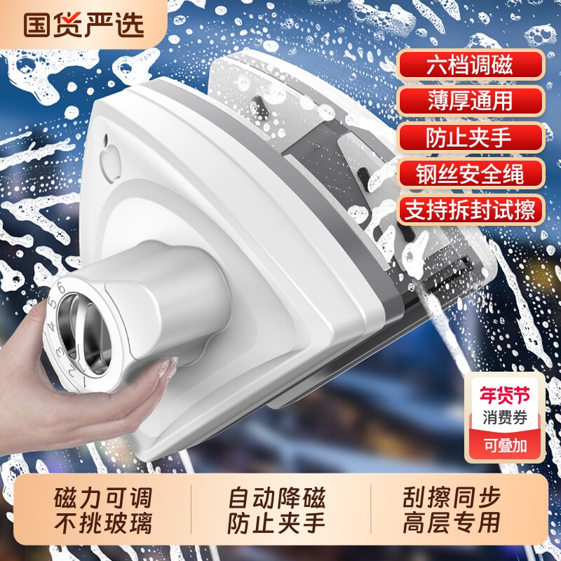 2026擦玻璃神器六档可调自动回弹单双三层强磁力擦窗器双面升级款