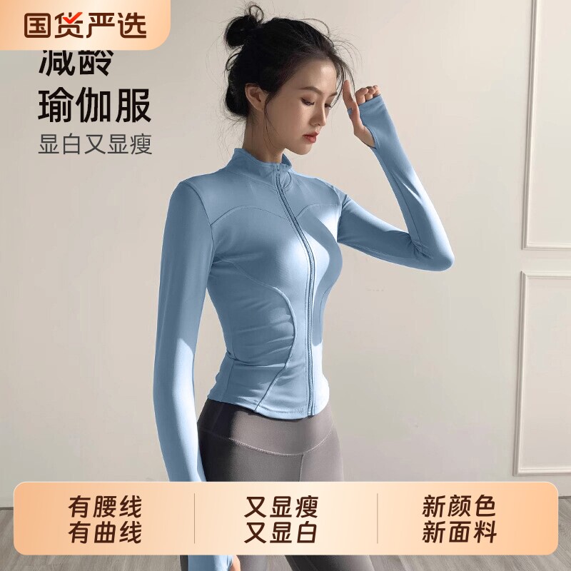 速干运动长袖外套女夏薄款修身普拉提瑜伽服骑行防紫外线上衣健身图片