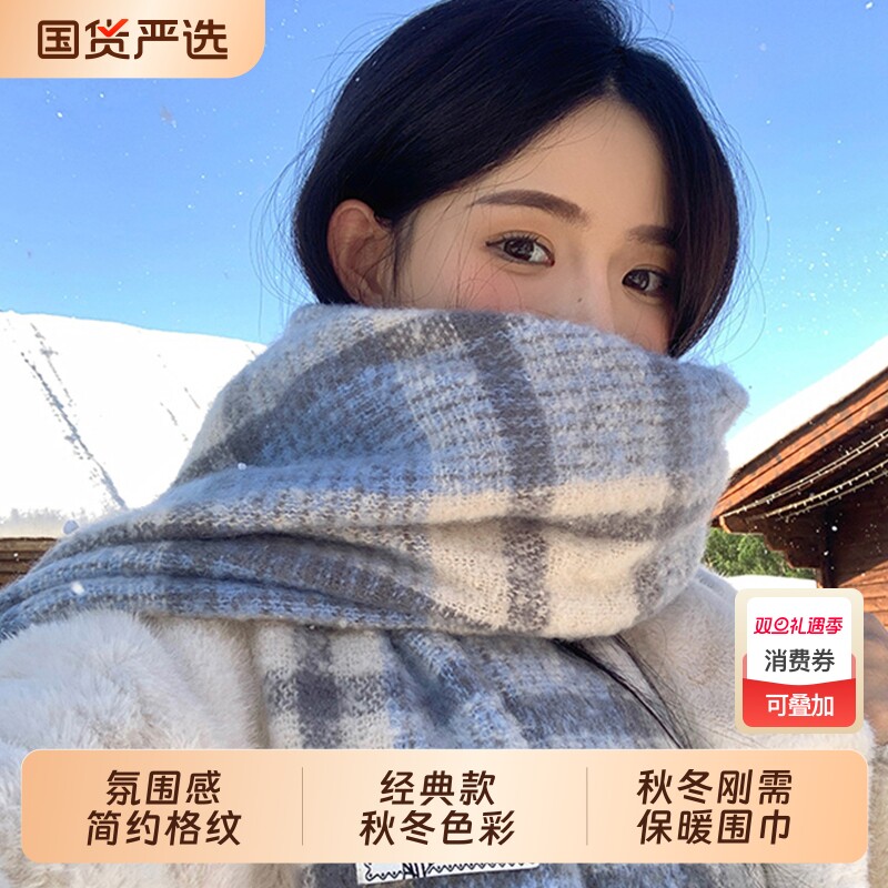 蓝色围巾女款2025新款冬季日韩系氛围感马海毛高级感加厚保暖围脖