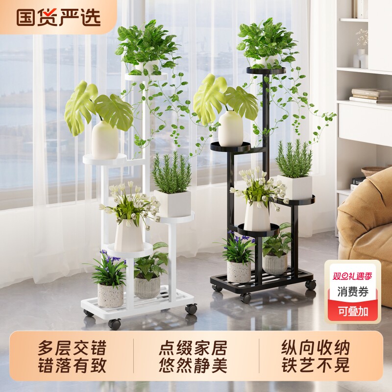 花架子客厅落地式植物摆放架花盆托架铁艺多层移动花架置物架阳台