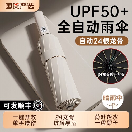 户外防晒防暴雨晴雨伞热销100W+