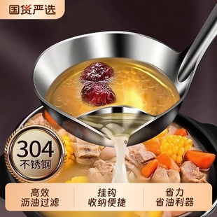304不锈钢隔油勺厨房油汤分离勺子火锅专用漏勺家用去油滤油神器