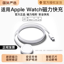 官方适用苹果手表充电器头applewatch充电线原装手表iwatch7/S6/se/8/S9/s10代ultra无线PD快充底座