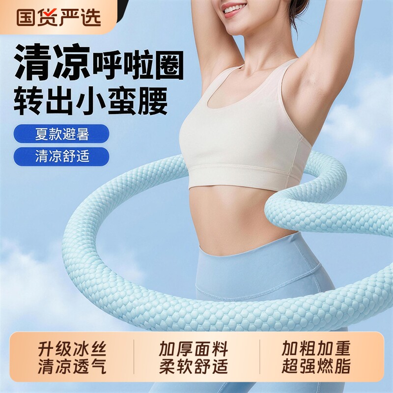 加重6斤冰豆豆呼啦圈静音款收腹不伤腰软弹簧呼啦圈燃脂廋腰神器