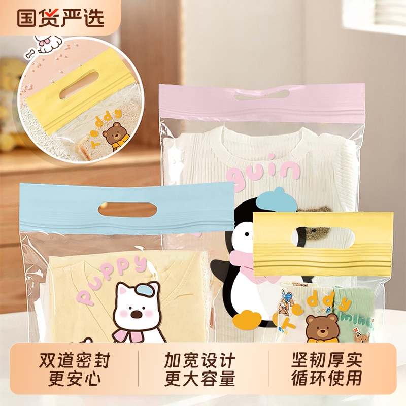 手提密封袋旅行衣物整理袋分装