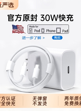 苹果数据线充电线senhomtog适用iPhone1716promax正品141513器PD20w手机11/XR快充8p车载iPad平板12原7plus装
