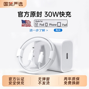 XR快充8p车载iPad平板12原7plus装 苹果数据线充电线senhomtog适用iPhone1716promax正品 141513器PD20w手机11