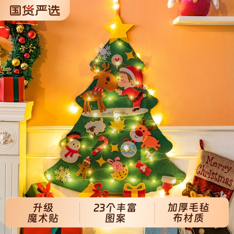 魔法圣诞树创意圣诞节彩灯房装饰圣诞装饰灯可悬挂氛围装饰品布置