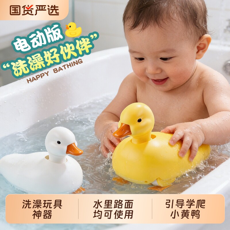 宝宝婴儿洗澡玩具小黄鸭儿童泡澡游泳池戏水男孩室内引导学爬鸭子