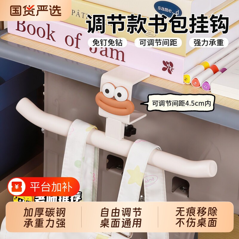 书包挂钩学生课桌侧边挂包神器雨伞挂勾桌边杆书桌桌面宿舍办公室