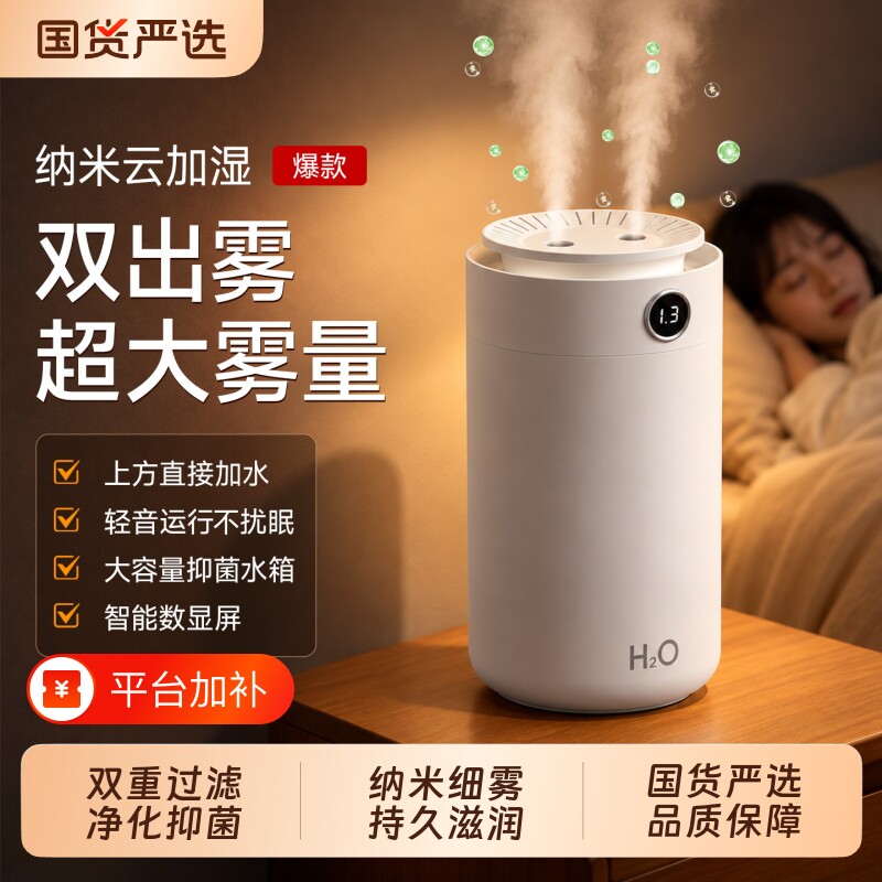 空气加湿器卧室家用静音孕妇婴儿客厅桌面小型净化专用无线雾化