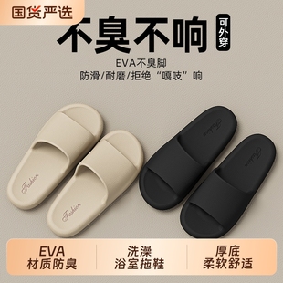 EVA拖鞋男士夏季2026新款室内厚底家居浴室踩屎感防滑防臭凉拖男