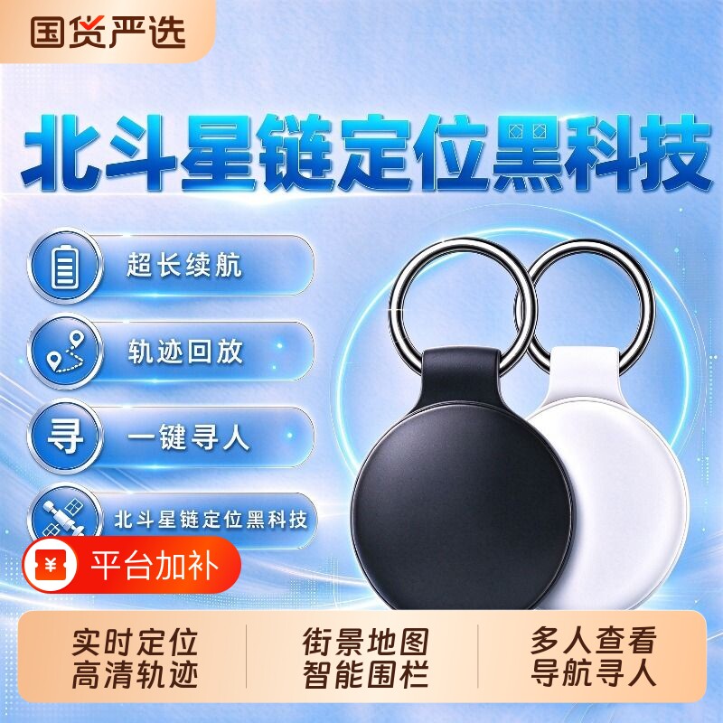 儿童定位器器gps老人小孩防走丢失追踪神器老年痴呆跟踪防丢