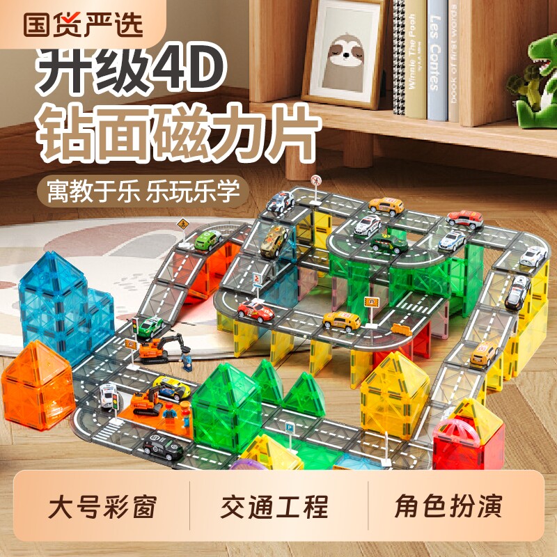 建筑工程磁力片小车3到6岁男孩礼物儿童磁铁拼图积木益智拼装玩具