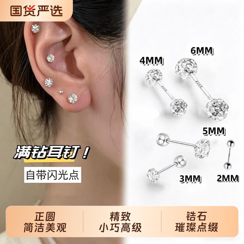 999纯银耳钉女养耳洞耳骨钉小众高级感百搭锆石耳蜗钉耳环银耳饰