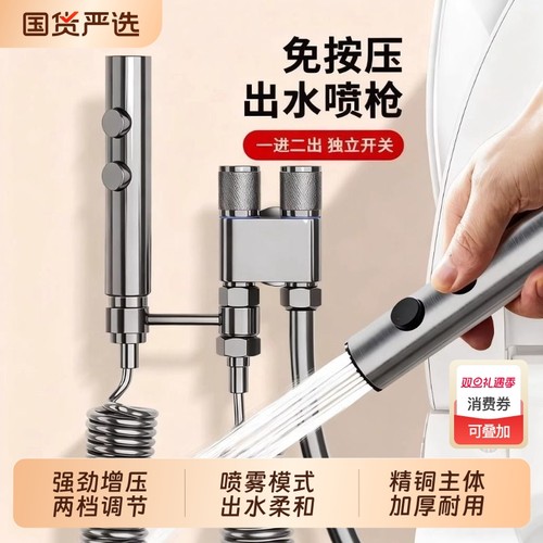 全铜马桶伴侣冲洗喷枪水龙头一进二出角阀厕所卫生间增压高压家用