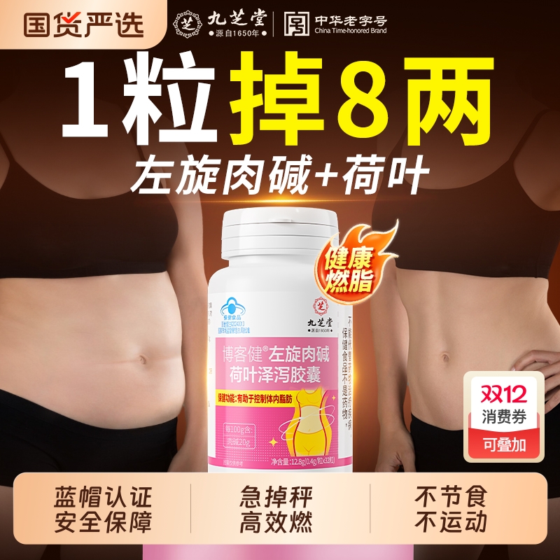 减肥瘦身燃脂排油官方正品左旋肉碱肚子代胶囊谢旗舰店非神器减脂