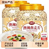 2斤*1桶澳洲营养纯燕麦片