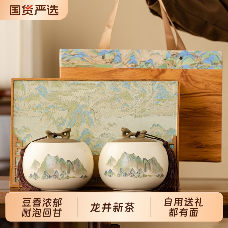 正品龙井茶2026明前新茶特级茶叶礼盒装绿茶西湖礼品送长辈送礼
