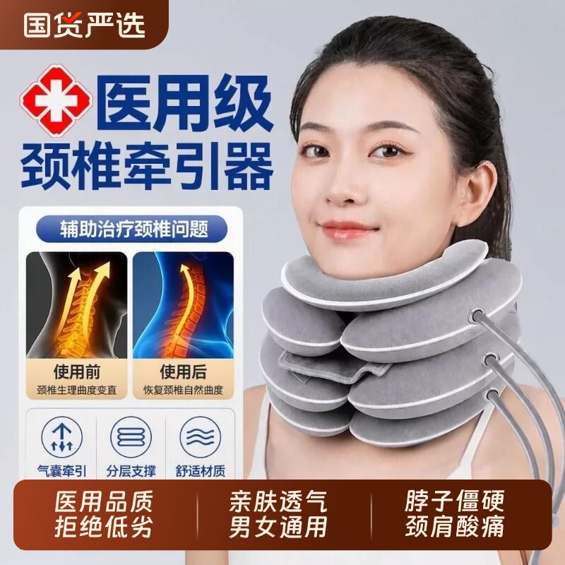 医院颈部颈椎牵引器家用拉伸压迫神经充气颈托医用级脖子前倾脖颈