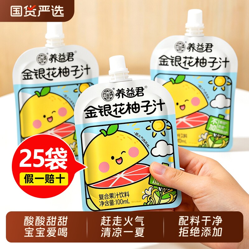 养益君金银花饮料|千人回购图片