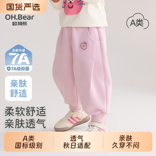 欧姆熊2026新款女童裤子春秋款
