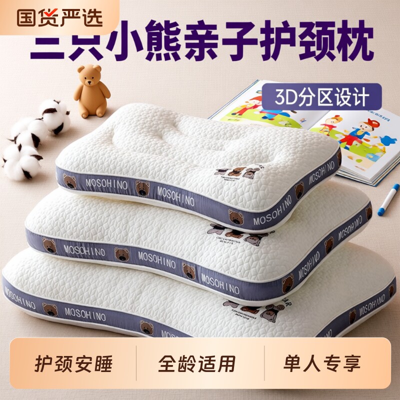 儿童枕头一对装亲子枕芯单只护颈椎助睡眠3岁以上学生家用枕头芯