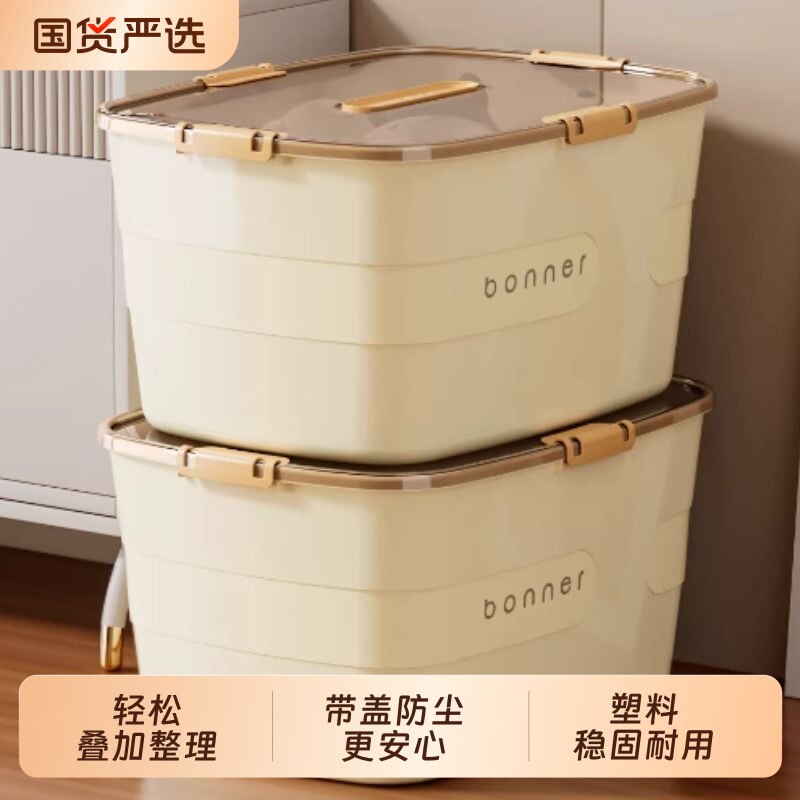收纳箱家用收纳玩具衣物零食大容量塑料储物箱整理箱客厅带盖衣柜